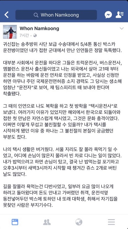 출처: 남궁훈 카카오게임즈 대표 페이스북