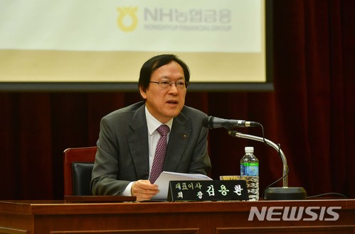 19일 김용환 농협금융지주 회장이 차기 회장 후보에서 사퇴했다/사진제공=뉴시스