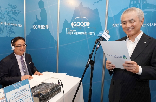 지난 22일 서울 종로구 SC제일은행 본점에서 개최된 '착한목소리페스티벌'에서 착한목소리오디션에 참가한 박종복 SC제일은행장이 시각장애인 심사위원(한국시각장애인연합회 홍순봉 회장)에게 목소리 심사를 받고 있다./사진제공=SC제일은행