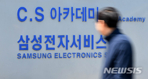 삼성전자 노조