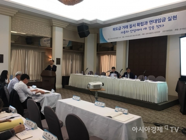 30일 프레스센터에서 경제사회발전노사정위원회와 공정거래위원회 공동 주최로 '하도급 거래 질서 확립과 연대임금 실현-자동차 산업에서 새 길을 찾다' 토론회가 열리고 있다.