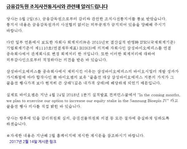 출처 | 삼성바이오로직스