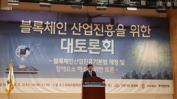 홍의락 더불어민주당 의원이 2일 국회의원회관에서 열린 '블록체인 산업진흥을 위한 대토론회'에서 인사말을 하고 있다. / (사진 =팍스경제TV)