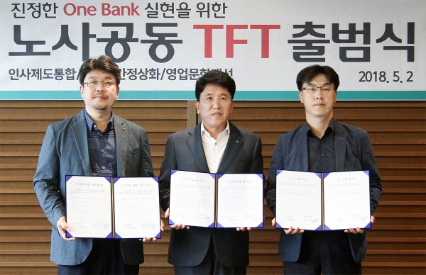 3일 KEB하나은행은 '노사 공동 TFT'를 출범하고 인사·급여·복지제도 통합안을 마련할 예정이라고 밝혔다./사진제공=KEB하나은행 