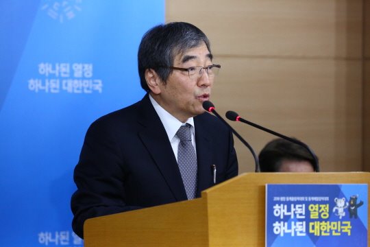 4일 금융위원회는 신임 금융감독원장에 윤석헌 서울대 경영대 객원교수를 임명제청했다./사진제공=금융위원회