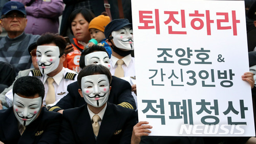 대한항공 직원들과 시민들이 4일 오후 서울 광화문 세종문화회관 옆 계단에서 '조양호일가 및 경영진 퇴진 갑질 STOP 촛불집회'에 저항을 상징하는 벤데타 가면과 선글라스를 끼고 참석하고 있다ㅣ사진=뉴시스