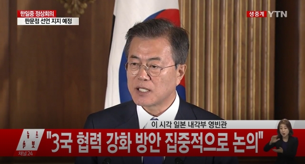 9일 한중일 정상회담을 마친 문재인 대통령과 아베 신조(安倍晋三) 일본 총리, 리커창(李克强) 중국 국무원 총리가 회담 내용에 대해 기자회견을 하고 있다. [사진=YTN화면 갈무리]