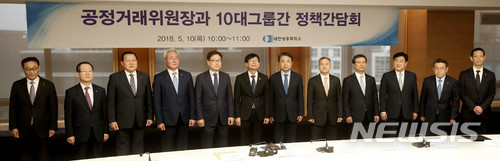 【서울=뉴시스】 추상철 기자 = 김상조 공정거래위원장이 10일 오전 서울 중구 대한상공회의소에서 10대그룹 경영진과 대기업 지배구조 개선과 관련 정책간담회를 하고 있다. (왼쪽부터) 권혁구 신세계 사장, 금춘수 한화 부회장, 황각규 롯데지주 부회장, 김준 SK 수펙스추구협의회 커뮤니케이션위원장, 윤부근 삼성전자 부회장, 김상조 공정거래위원장, 정진행 현대자동차 사장, 하현회 LG부회장, 정택근 GS부회장,권오갑 현대공업지주 부회장,김준동 대한상공회의소 상근부회장,이상훈 두산사장.