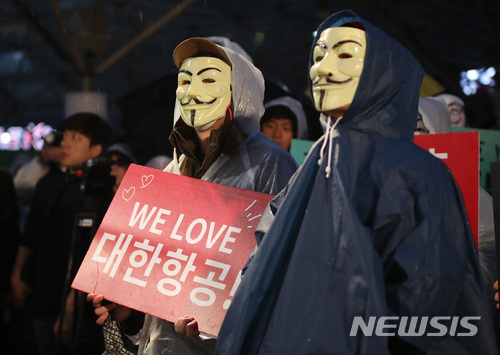 대한항공 직원들이 12일 오후 서울 용산구 서울역광장에서 2차 촛불집회를 열고 한진그룹 조양호 회장 일가 및 경영진 퇴진 등을 촉구하고 있다ㅣ사진=뉴시스