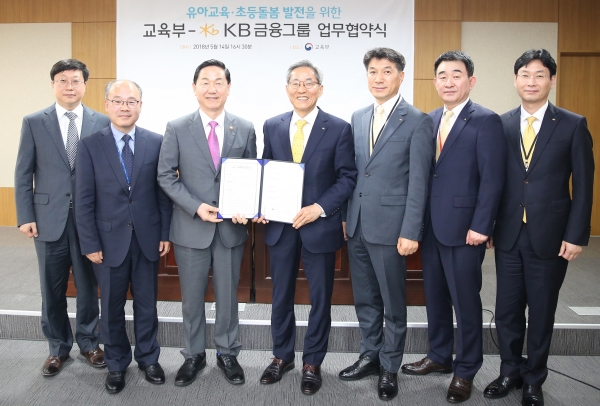 KB금융그룹은 2022년까지 총 750억원을 지원해 국공립 병설 유치원과 초등 돌봄교실을 신·증설하기로 했다./사진제공=KB금융