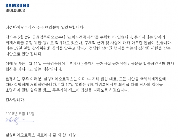 출처 | 삼성바이오로직스