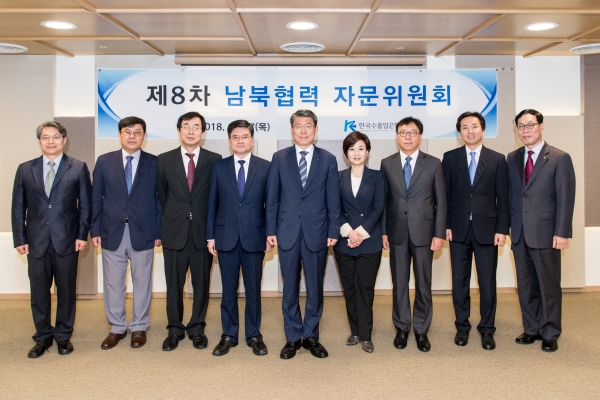 한국수출입은행이 17일 오후 여의도 본점에서 '제8차 남북협력 자문위원회'를 개최했다./사진제공=수출입은행