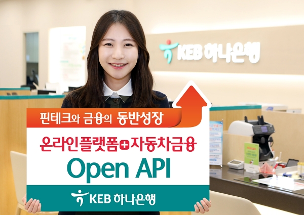 18일 KEB하나은행은 차량판매 온라인플랫폼 '핀카'에서 '1Q오토론'을 이용할 수 있는 서비스를 제공한다고 밝혔다/사진제공=KEB하나은행