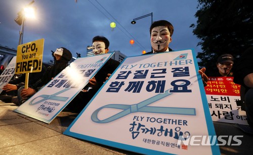 대한항공 직원연대가 18일 오후 서울 광화문 세종문화회관 북측광장에서 조양호 한진그룹 회장 등 총수 일가 퇴진을 요구하는 3차 촛불집회를 하고 있다l사진=뉴시스