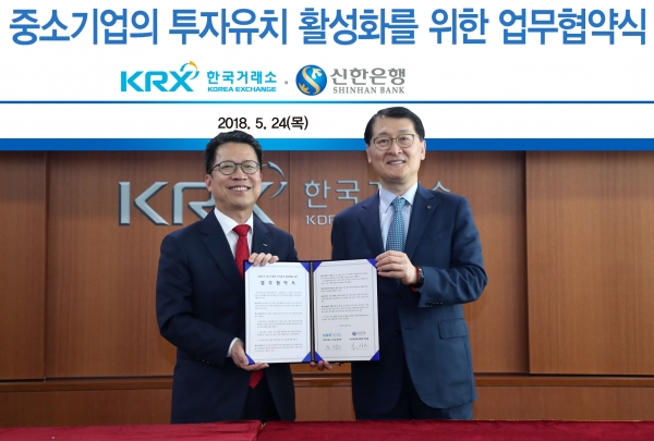 업무협약 체결 후 기념촬영. 왼쪽부터 정지원 한국거래소 이사장, 위성호 신한은행장. 제공 | 한국거래소