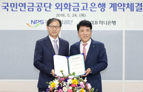 24일 함영주 KEB하나은행장(오른쪽)과 김성주 국민연금공단 이사장(왼쪽)은 전주시 소재 국민연금공단 연금홀에서 국민연금공단외화금고은행 업무 수행을 위한 계약을 체결했다./사진제공=KEB하나은행
