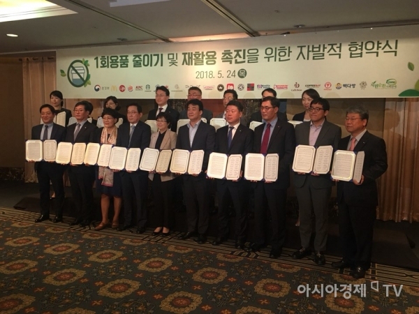 24일 서울 소공동 롯데호텔에서 김은경 환경부 장관, 김미화 자원순환사회연대 이사장을 비롯해 21개 식음료업계 대표들이 모여 일회용품 줄이기 자발적 협약을 체결하고 있다.