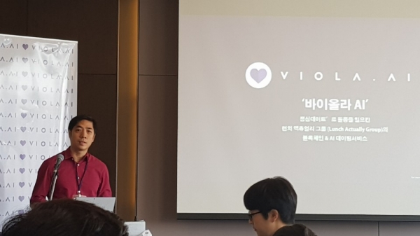 제이미 리 런치액츄얼리 공동창업자가 25일 소공동 더 플라자호텔에서 열린 기자간담회에서 '바이올라 AI'를 소개하고 있다. (사진=팍스경제TV)