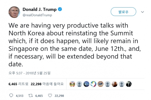 [사진=도널드 트럼프 미국 대통령 트위터]