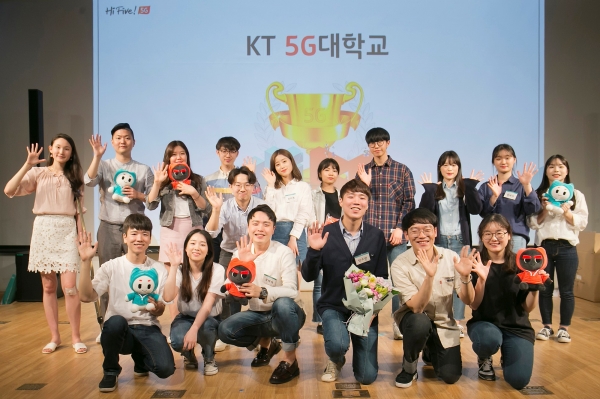 KT ‘5G 서비스 아이디어 공모전’ 발표를 마치고 모든 참가자들이 기념사진을 촬영하고 있다.