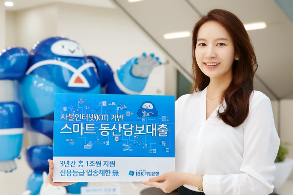 사진제공=IBK기업은행