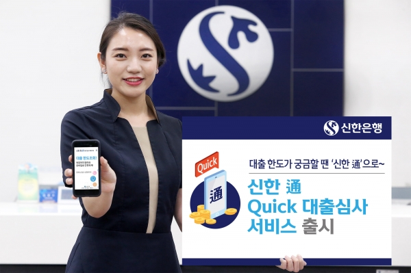 사진제공=신한은행