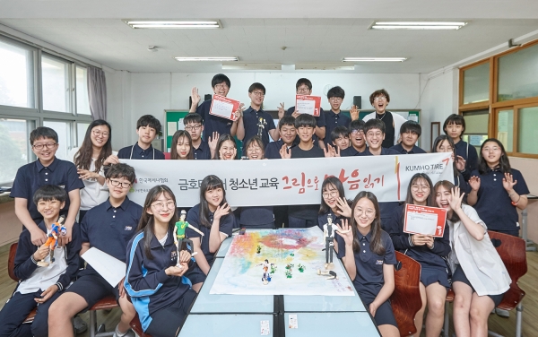 금호타이어는 29일 서울 은평구 불광중학교에서 학생들을 대상으로 청소년 미술치료 교육을 실시했다l사진=금호타이어