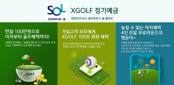 사진제공=신한은행