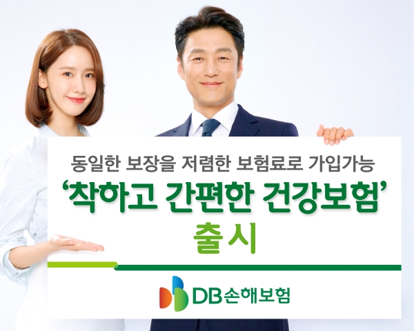 사진제공=DB손해보험