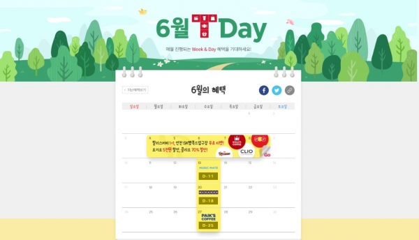 사진: T월드 홈페이지