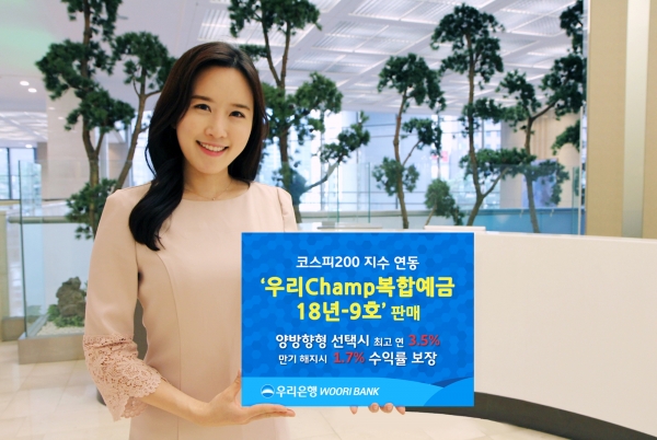 (사진=우리은행)