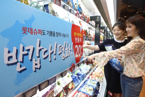 [사진=롯데쇼핑]
