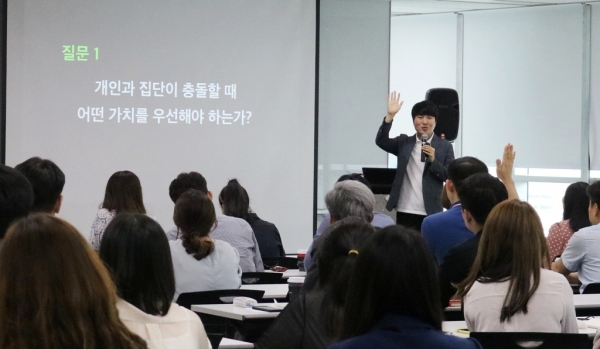 지난 15일 CJ제일제당센터에서 '다이버시티 로그인(DIVERSITY LOGIN)' 행사가 열린 가운데 베스트셀러 작가 채사장이 CJ제일제당 임직원을 대상으로 인문학 강의를 진행하고 있다. [사진=CJ제일제당]
