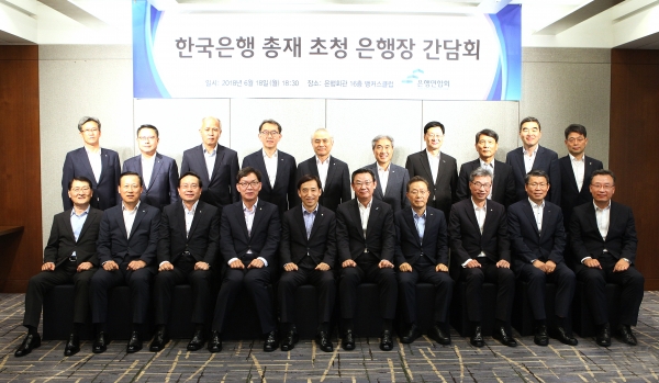은행연합회는 18일(월) 이주열 한국은행 총재를 초청해 은행장 간담회를 개최하고, 국내 금융시장의 안정 및 은행산업 발전과 경쟁력 제고를 위한 방안에 대해 논의하는 시간을 가졌다. 사진은 간담회를 시작하기 앞서 참석자들이 기념사진을 찍는 모습. 아랫줄 왼쪽부터 위성호 신한은행장, 김도진 기업은행장, 손태승 우리은행장, 이대훈 농협은행장, 이주열 한국은행 총재, 김태영 은행연합회장, 윤대희 신용보증기금 이사장, 허인 국민은행장, 은성수 수출입은행장, 심성훈 케이뱅크 은행장/ 윗줄 왼쪽부터 이동빈 수협은행장, 송종욱 광주은행장, 이용우 카카오은행장, 박진회 씨티은행장, 박종복 SC제일은행장, 민성기 신용정보원장, 강낙규 기술보증기금 전무, 손상호 금융연구원장, 정규돈 국제금융센터 원장, 유상대 한국은행 부총재보/사진제공=은행연합회
