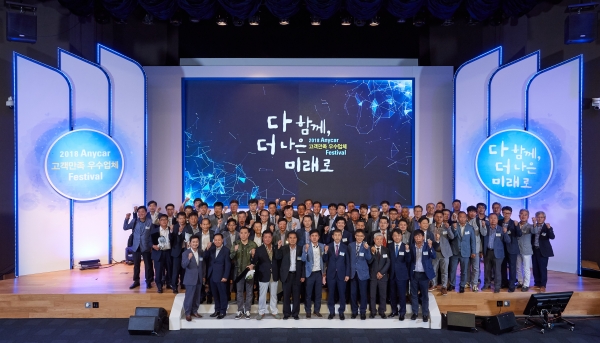 '2018년 Anycar 고객만족 우수업체 페스티벌'에 참여한 자동차정비, 현장출동 우수 협력업체 대표들과 삼성화재 임직원의 모습/사진제공=삼성화재