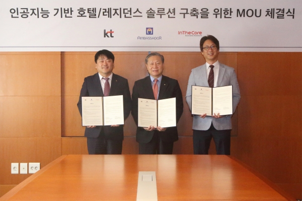 20일 서울 중구 앰배서더호텔에서 진행된 협약식에서 KT 마케팅전략본부 김원경 전무(왼쪽), 앰배서더호텔그룹 최성진 사장, 인더코어 비즈니스플랫폼 한현석 대표이사(오른쪽)가 기념사진 촬영에 임하고 있다..