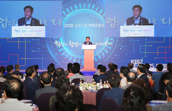 2018 중소기업 리더스포럼 개막식 현장 [사진=중소기업중앙회]