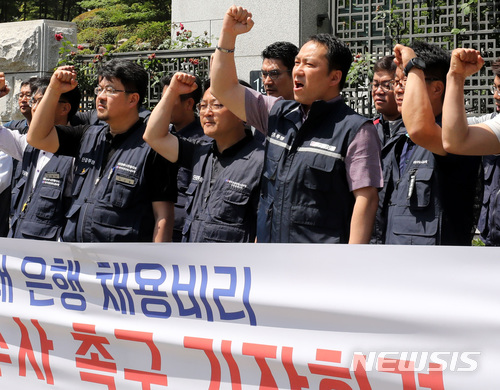허권 전국금융산업노동조합 위원장 및 노조원들이 21일 오전 서울 서초구 대검찰청 앞에서 은행 채용비리 최고책임자 재수사 촉구 기자회견을 하고 있다./사진제공=뉴시스