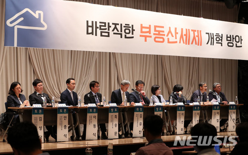 22일 오후 서울 여의도 중소기업중앙회 그랜드홀에서 열린 '바람직한 부동산 세제 개혁 방안' 토론회에서 패널들이 토론을 하고 있다.  (사진=뉴시스)