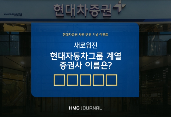제공 | 현대차투자증권