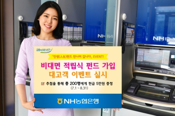 (사진=농협은행)