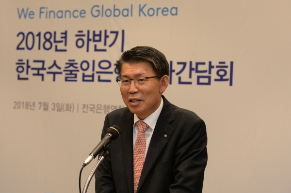 (사진=수출입은행)