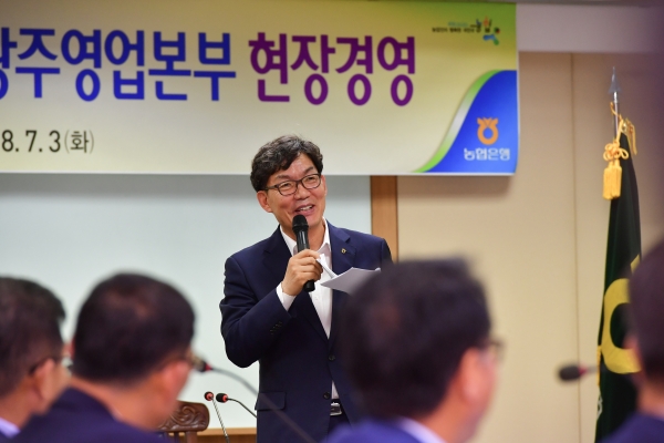 3일 이대훈 농협은행장이 농협은행 광주영업본부를 방문하여 현장경영을 통해 당부의 말을 전하고 있다./사진제공=NH농협은행