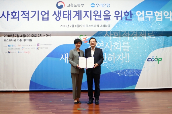 (사진=우리은행)