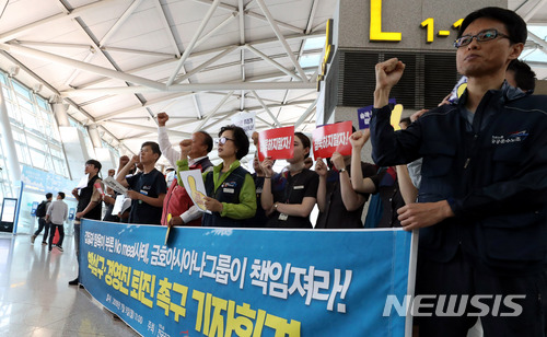 아시아나의 기내식 대란에 이어 총수 일가의 갑질이 도마에 오른 9일 오전 인천공항 1터미널 출국장에서 아시아나 항공 노조와 민주노총 공공운수노조 등이 박삼구 회장 퇴진을 촉구하는 기자회견을 개최하고 있다l사진=뉴시스