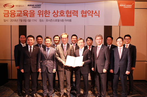 박흥석 대명그룹 부회장(앞줄 왼쪽 3번째)과 최현만 미래에셋대우 수석부회장(앞줄 왼쪽 4번째)가 11일 서울 종로구 포시즌스호텔에서 대명그룹과 금융교육 업무협약을 체결한 후 기념촬영을 하고 있다. [사진=미래에셋대우]