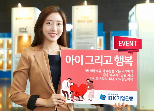 (사진=기업은행)