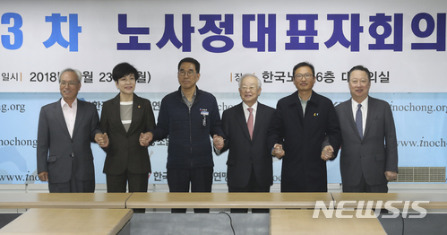 4월23일 오후 서울 영등포구 여의도 한국노총 대회의실에서 '제3차 노사정대표자회의'가 열리고 있다. (왼쪽부터) 문성현 경제사회발전노사정위원회(현 경제사회노동위원회) 위원장, 김영주 고용노동부 장관, 김주영 한국노총 위원장, 손경식 경총 회장, 김명환 민주노총 위원장, 박용만 대한상의 회장. [사진=뉴시스]