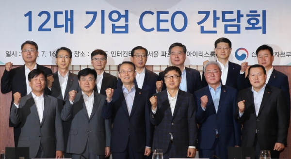 16일 오전 서울 그랜드인터콘티넨탈 호텔에서 '12대 기업 CEO 간담회'가 열리고 있다. [사진=산업통상자원부]