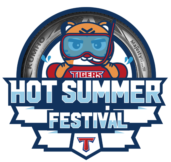 금호타이어가 광주-기아 챔피언스 필드에서 ‘2018 금호타이어 핫 서머 페스티벌(Hot summer festival)’을 개최한다고 밝혔다l사진=금호타이어